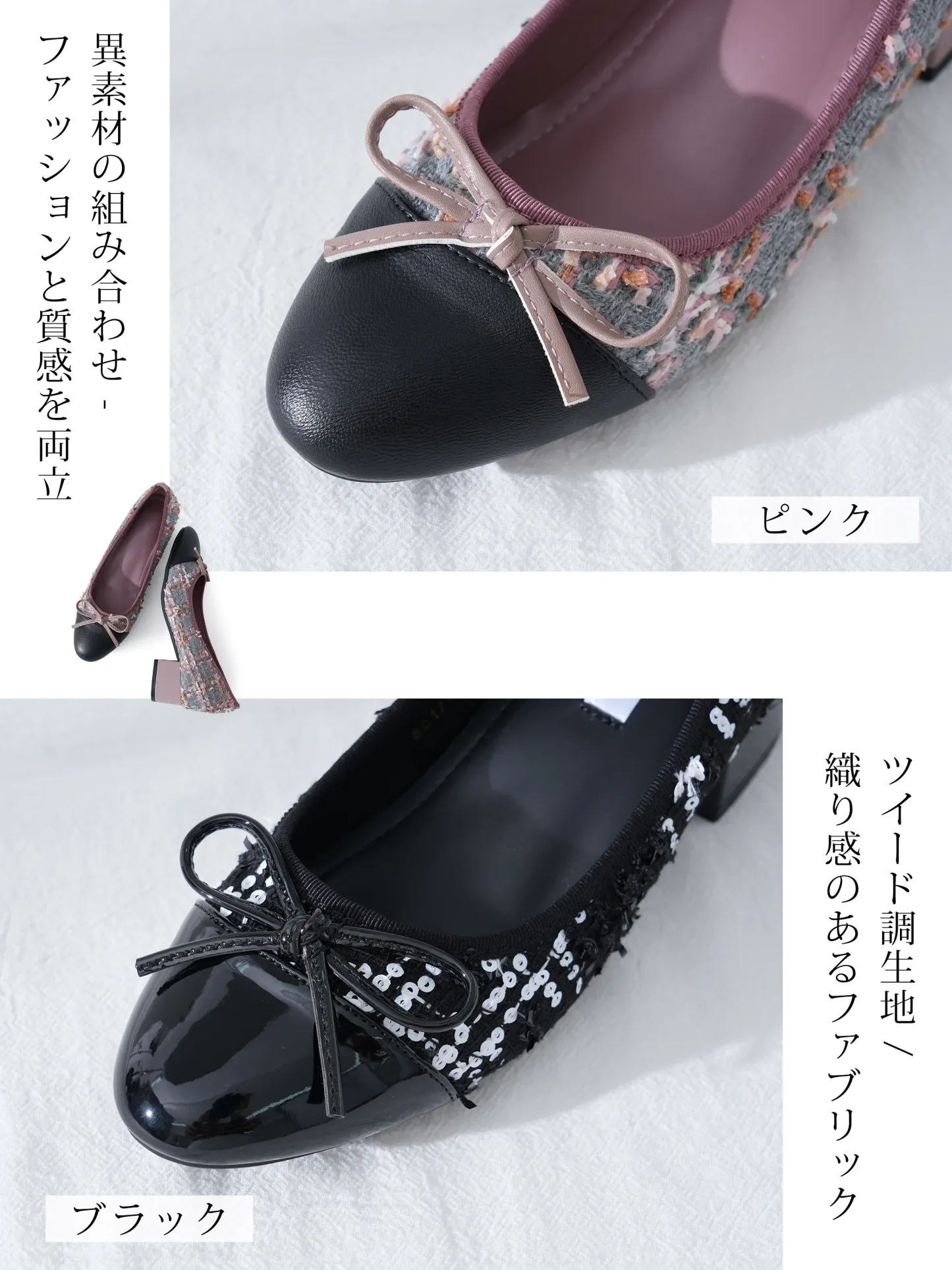 インヒール内蔵 異素材MIXリボンパンプス