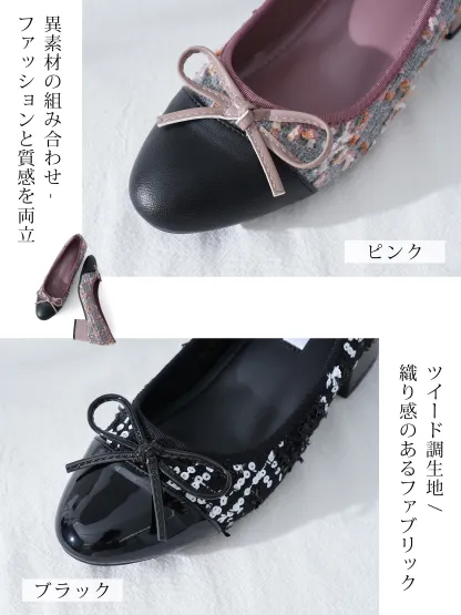 インヒール内蔵 異素材MIXリボンパンプス