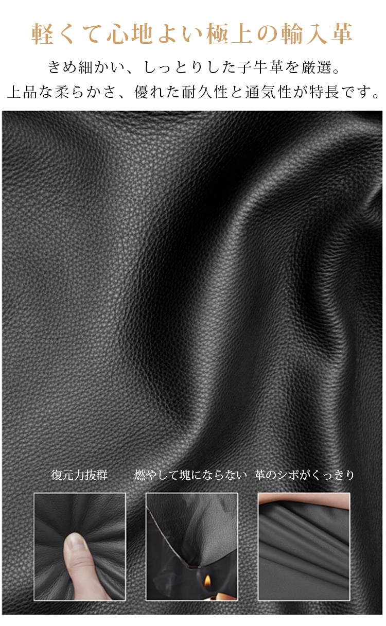 軽くて心地よい極上の輸入革　きめ細かい、しっとりした子牛革を厳選。上品な柔らかさ、優れた耐久性と通気性が特長です。復元力抜群 燃やして塊にならない 革のシボがくっきり