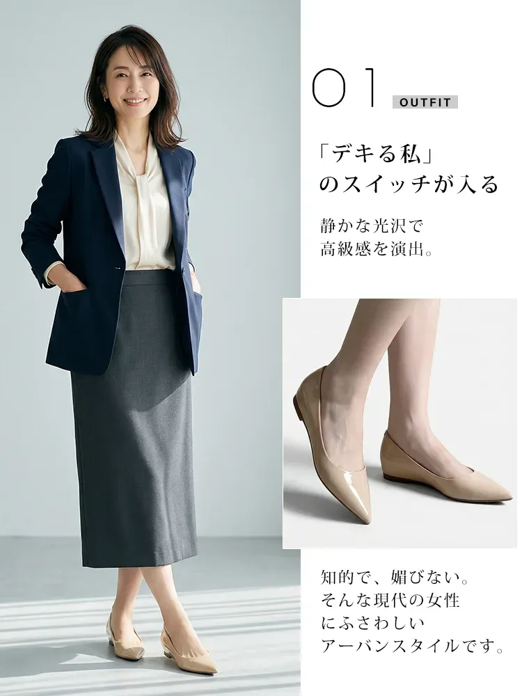 ネイビージャケット タイトスカート パンプス ベージュ 肌色 脚長効果 仕事 デキる女 通勤コーデ 2024 春 ビジネスシューズ レディース