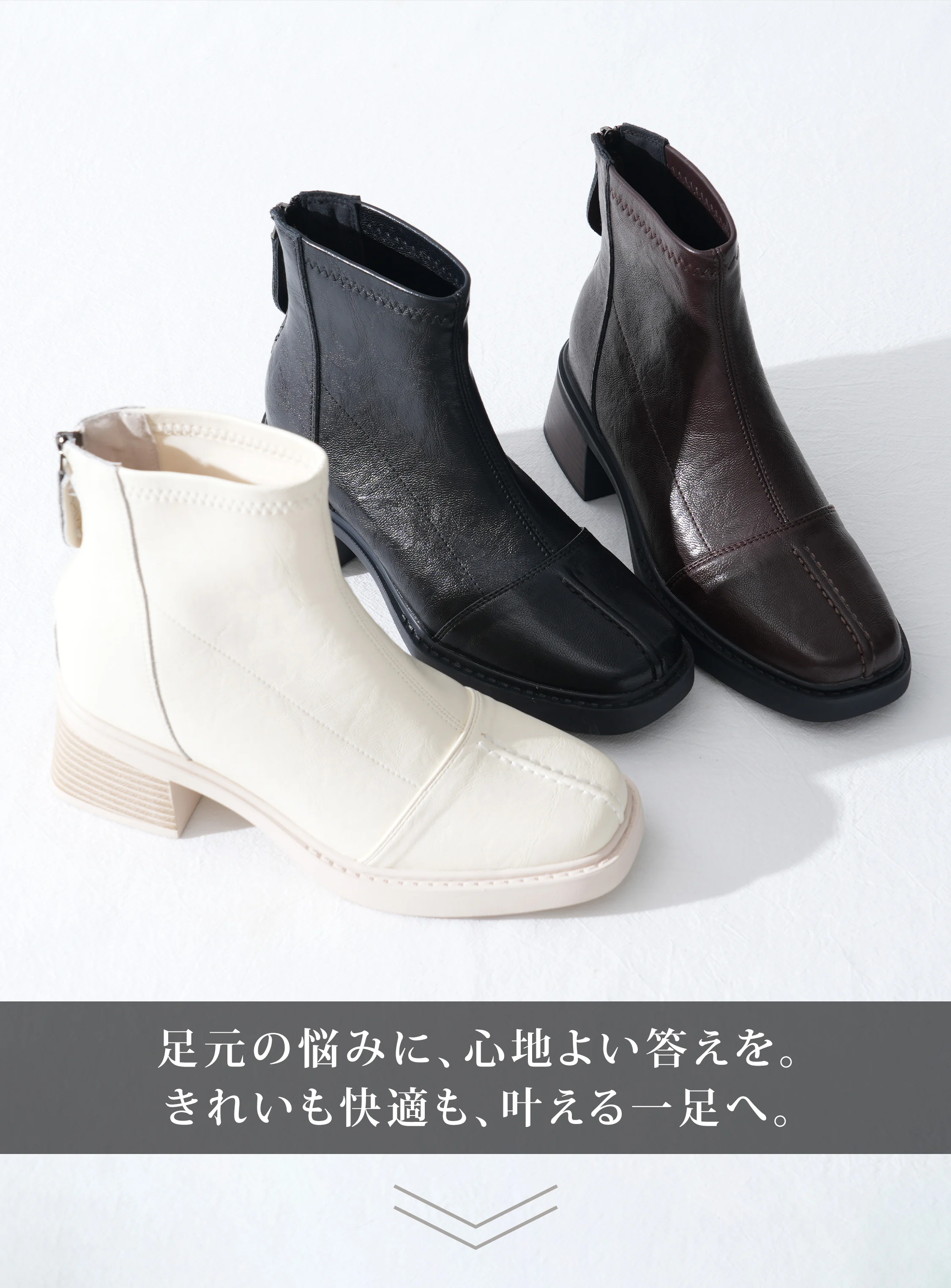 秋冬素材感のあるショートブーツで、週末のお出かけにも自然に馴染む足元を作ります。