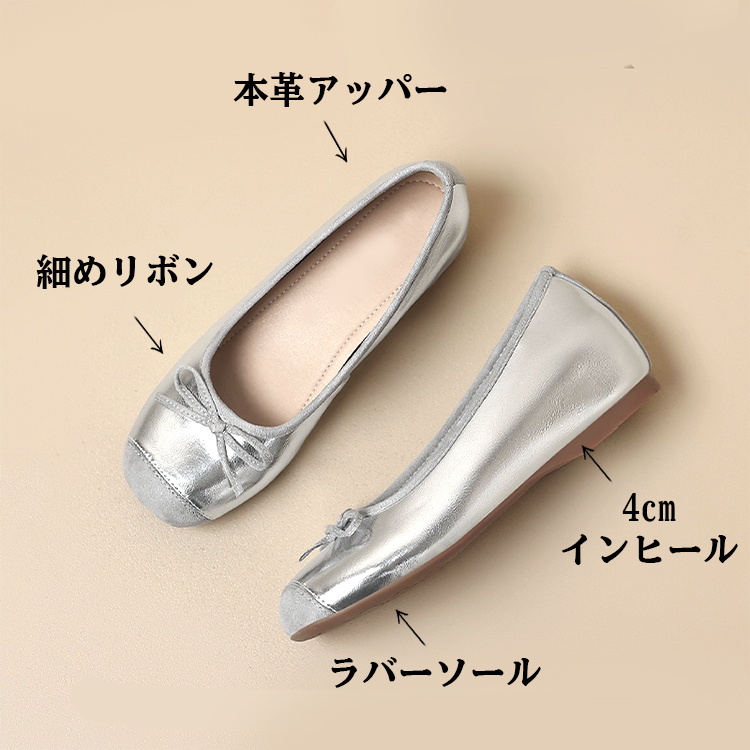 本革アッパー 細めリボン 4cmインヒール ラバーソール