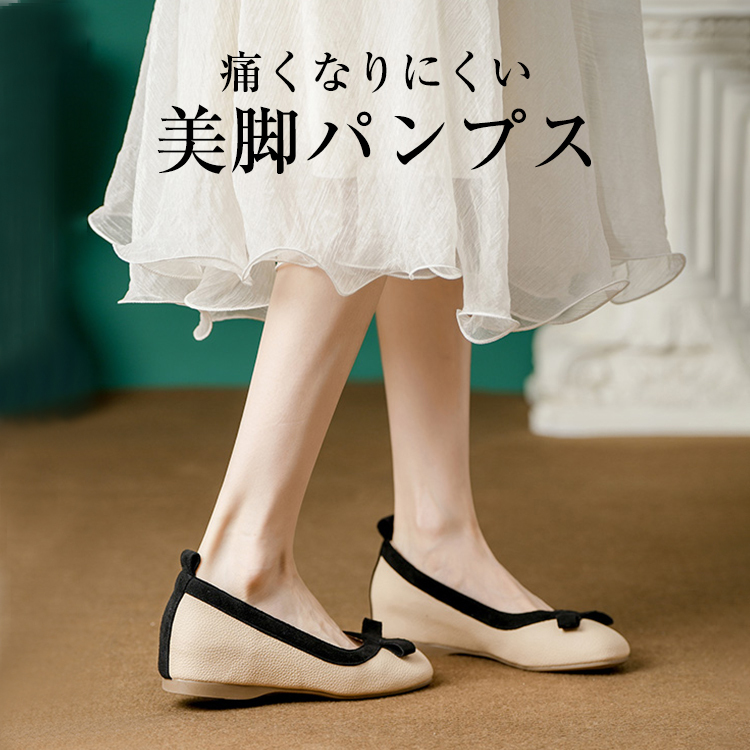 痛くなりにくい美脚パンプス