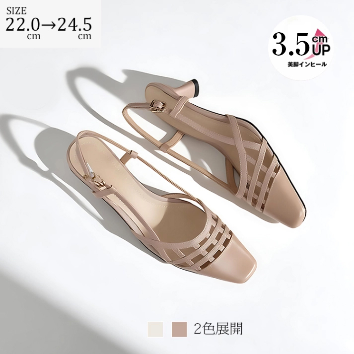 小さいサイズ サンダル バックストラップ 3.5cmUP ピンヒール 編み込み 脱げない 履きやすい