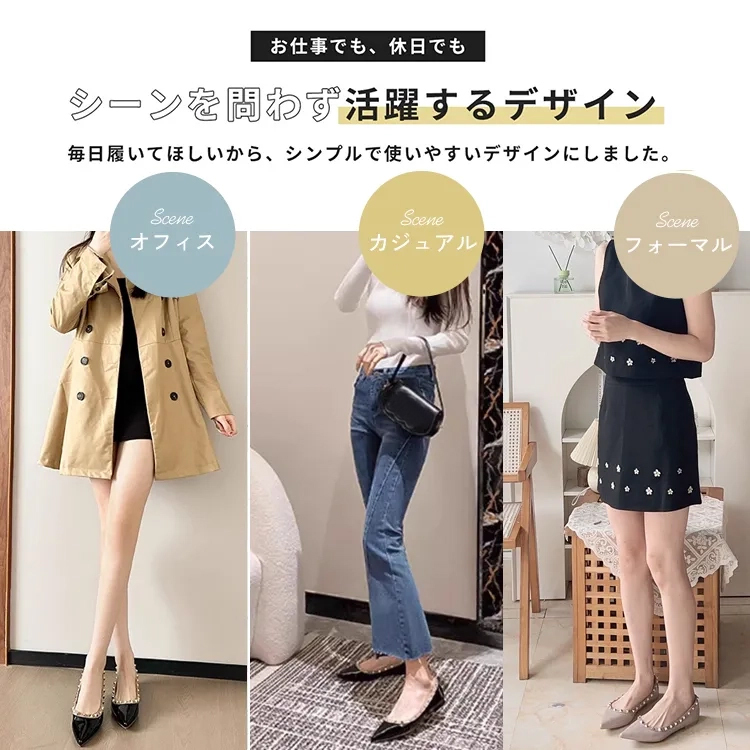 オフィス・カジュアル・フォーマルまで活躍するスタッズパンプス。卒業式から休日のお出かけまで、シーンを問わずスタイルアップ