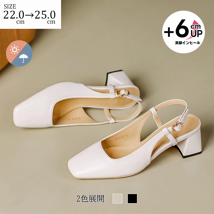 KENPOGEN スクエアトゥのバックストラップパンプス（ホワイト/白）。安定感のある6cmチャンキーヒールで歩きやすい。22.0cmから25.0cmの豊富なサイズと白・黒の2色展開。