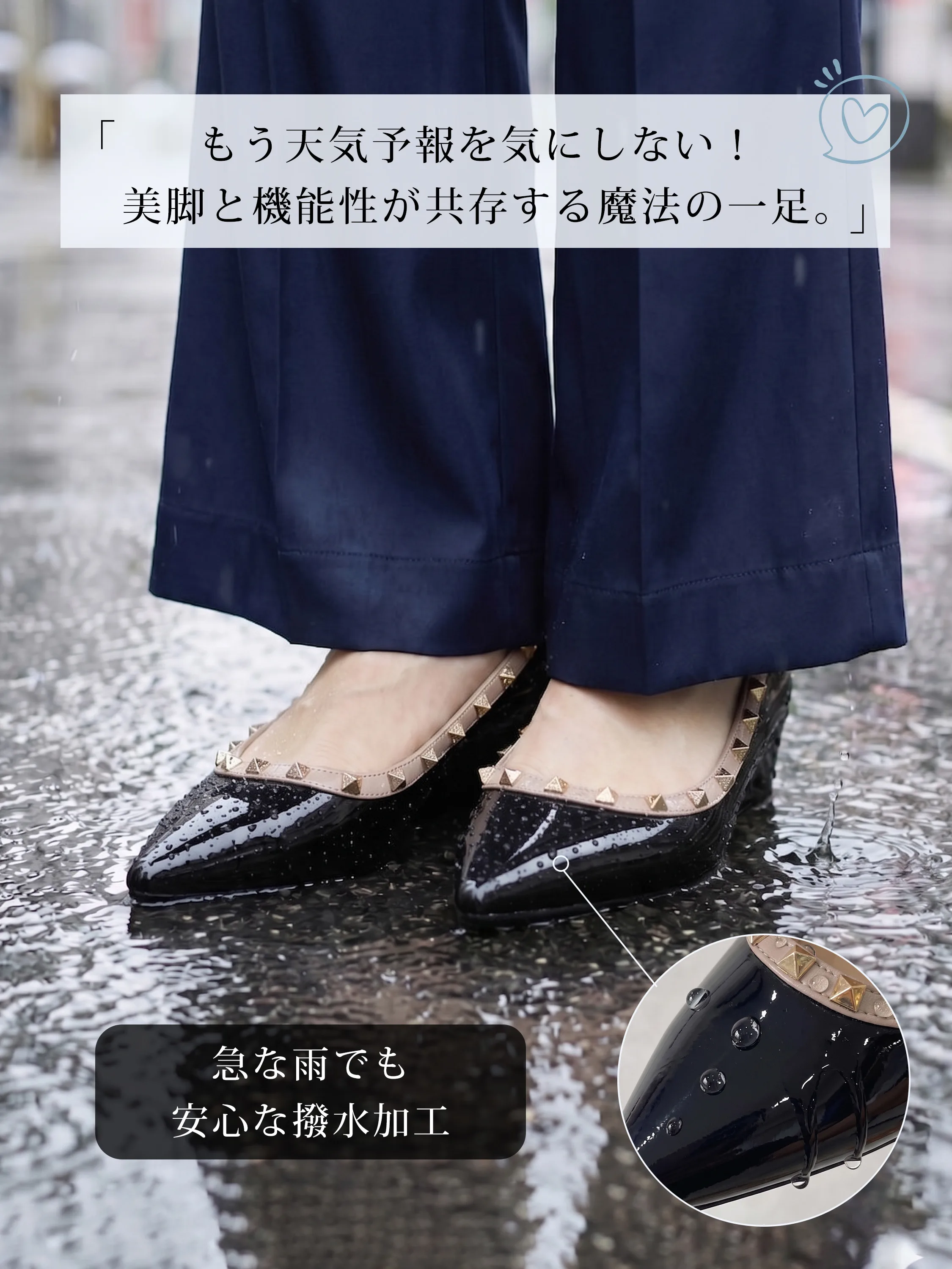  急な雨でも安心な撥水加工のレインパンプス。水滴を弾く晴雨兼用エナメル素材で梅雨の時期も快適