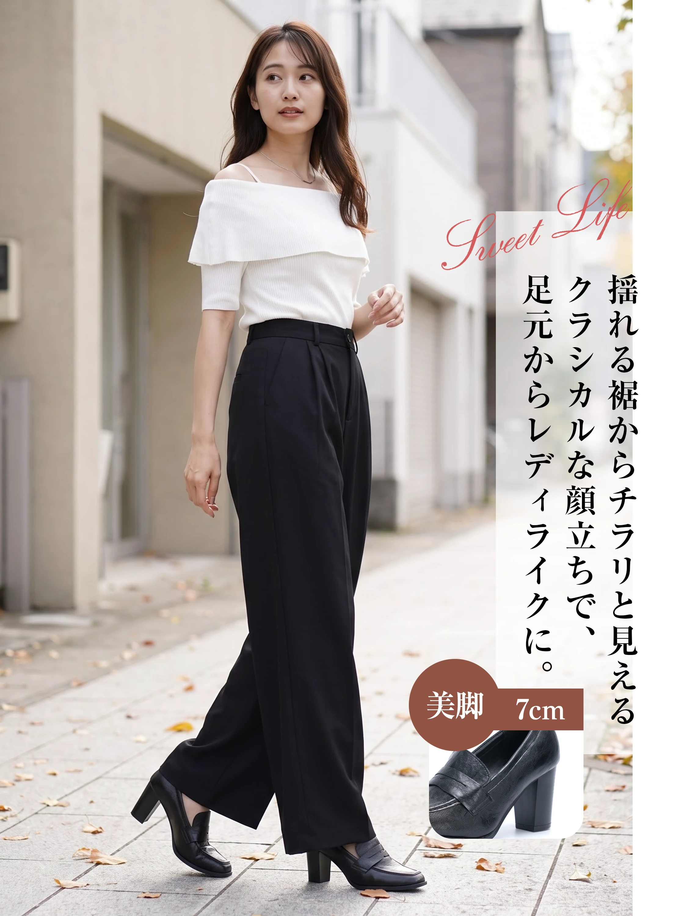 選べる5cm・7cm 美脚コインローファー