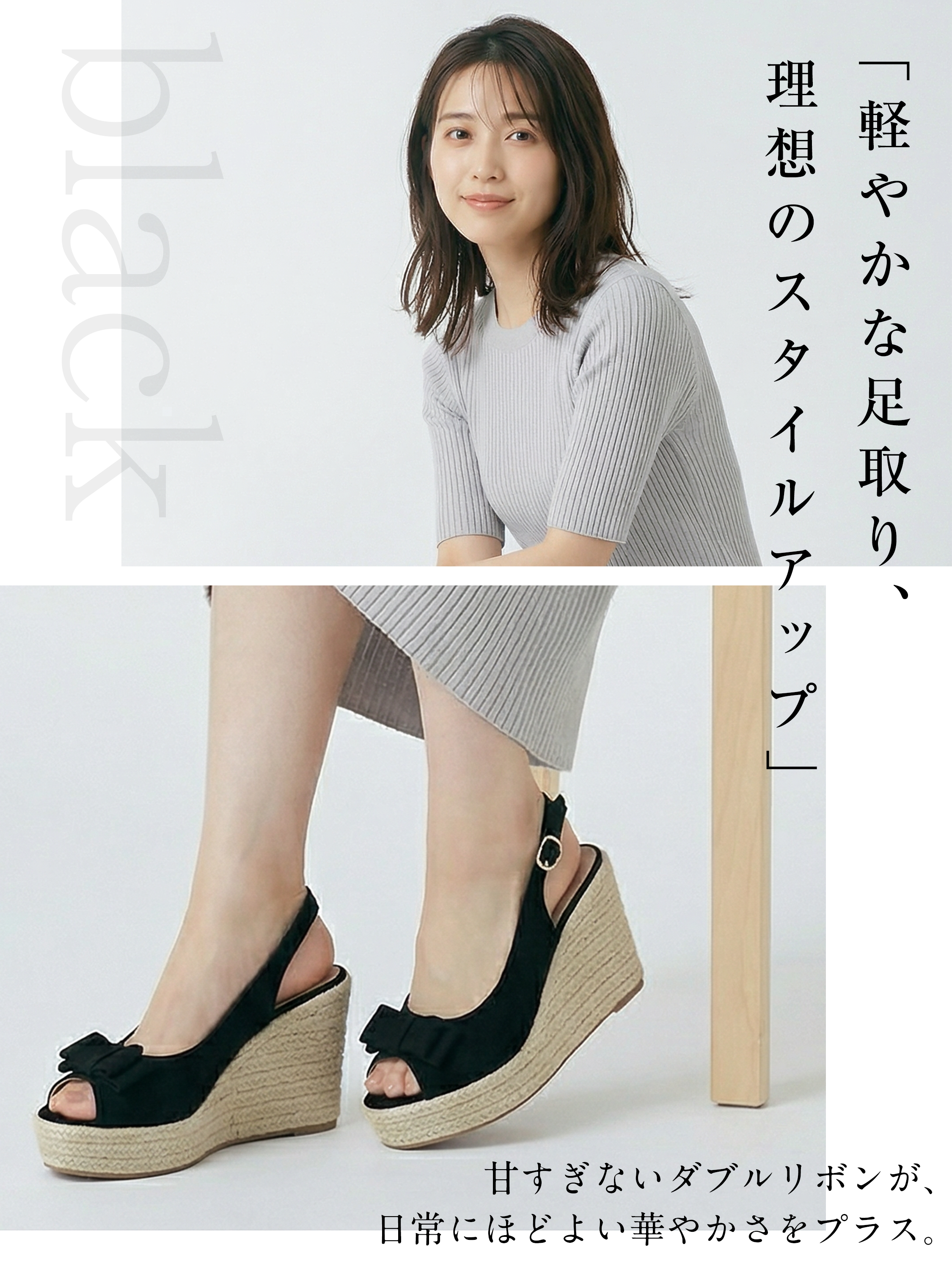 リボン付きウェッジサンダル