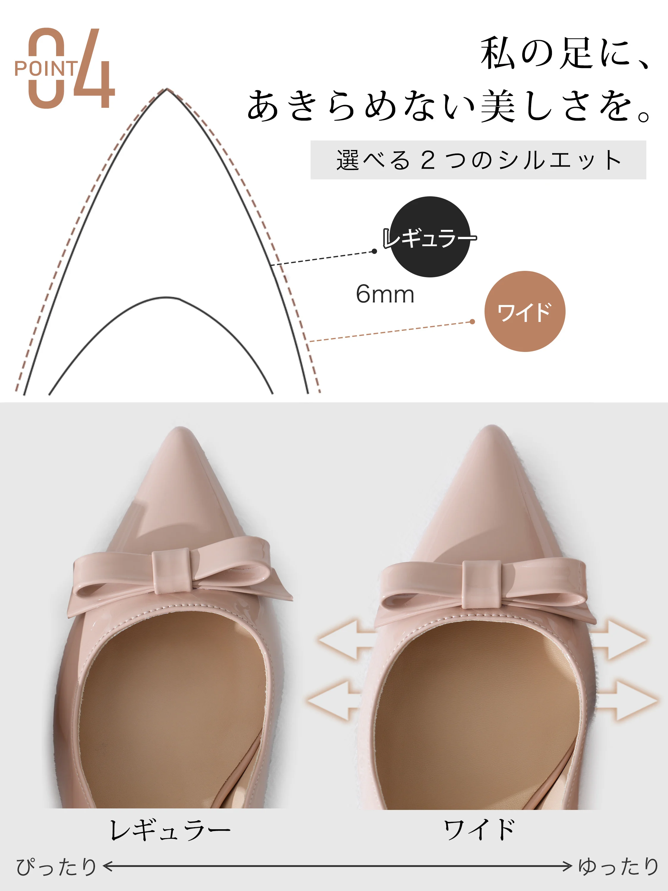 標準とワイドから選べるバックストラップパンプス ポインテッドトゥでも快適に履ける2つのシルエット比較