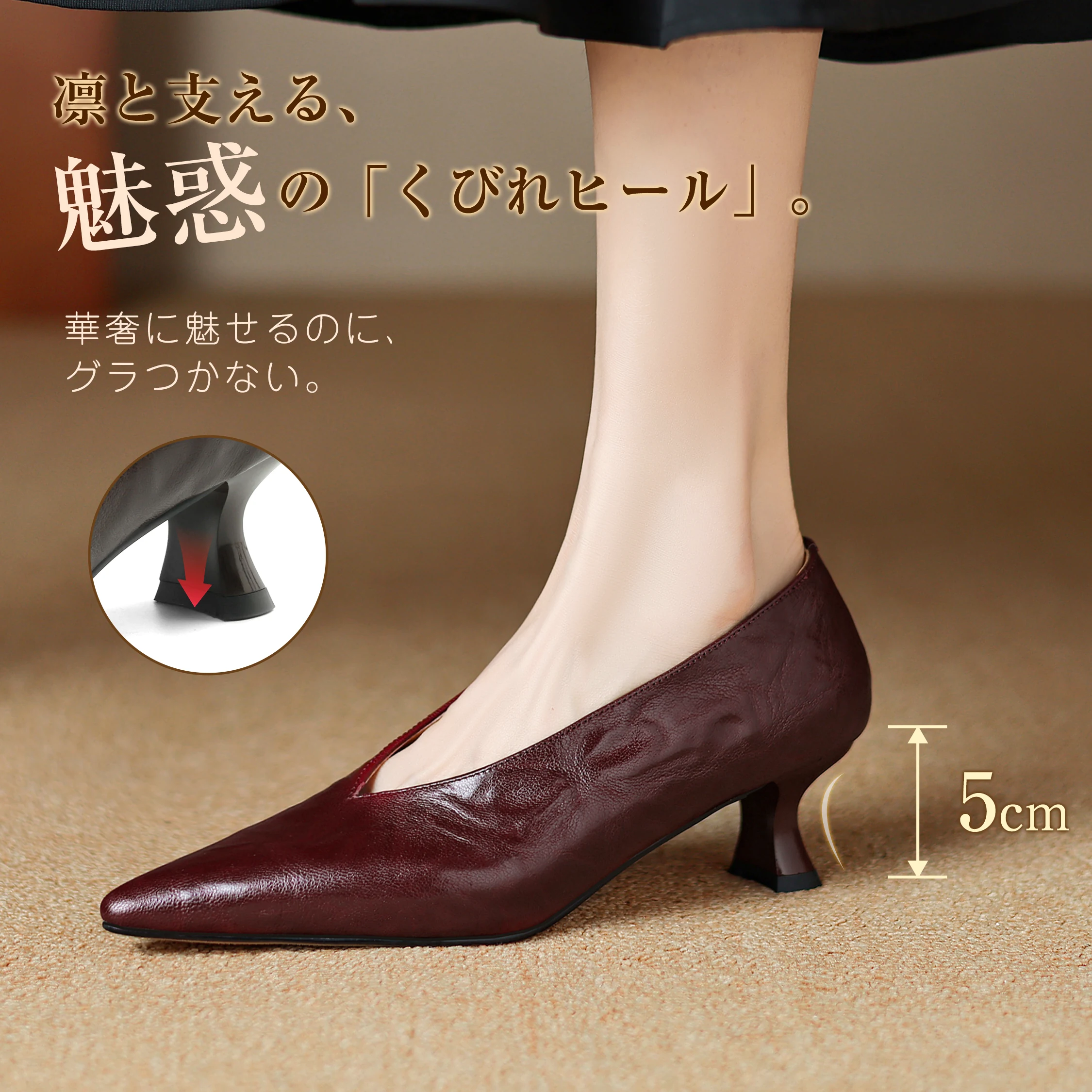 ボルドー本革Vカットパンプス5cmヒール横向き