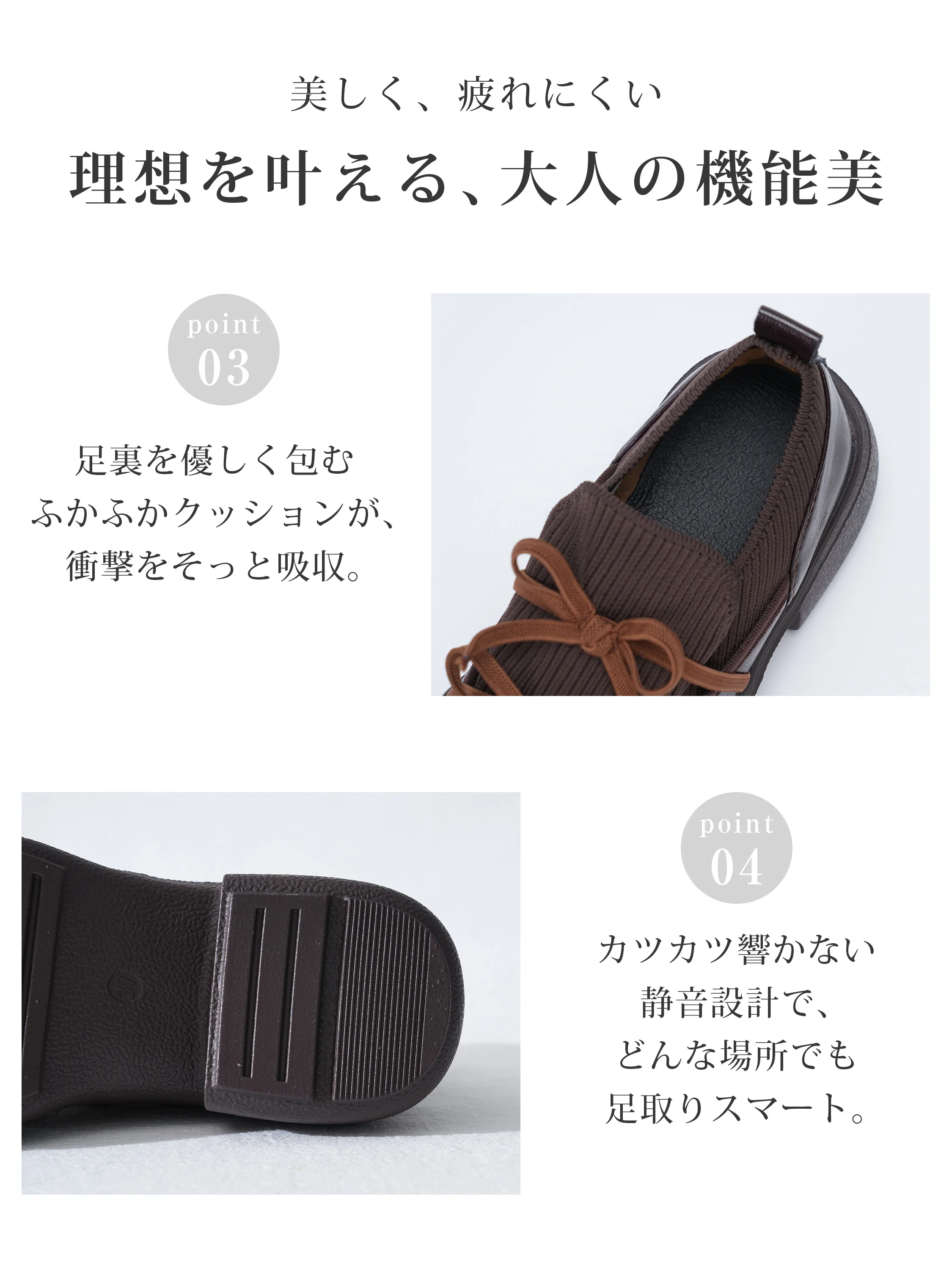 リブニットとリボンの厚底ローファー。柔らかな履き口と底面の詳細。
