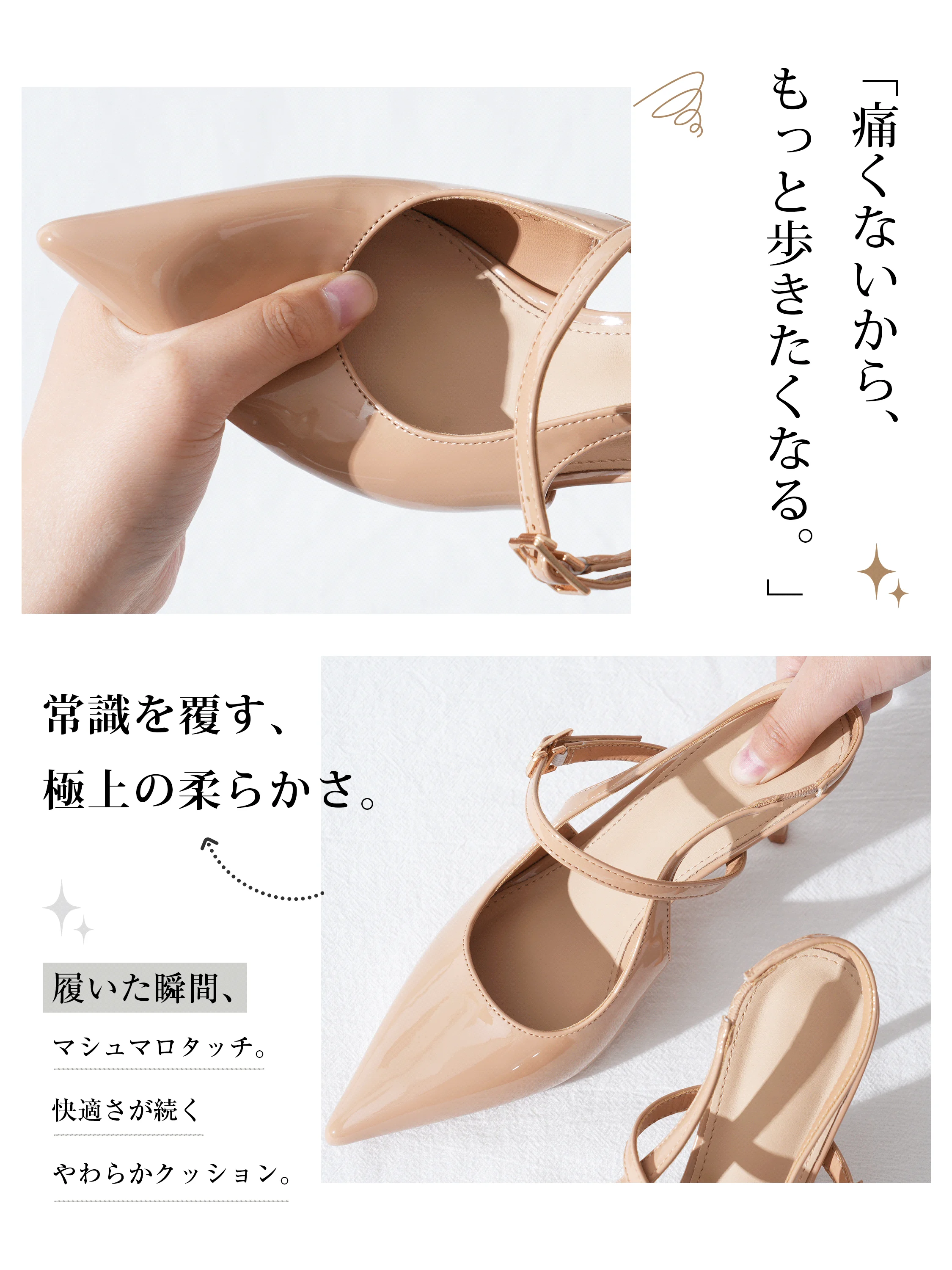 やわらかクッション入りで痛くなりにくい ヌードベージュのエナメルパンプス