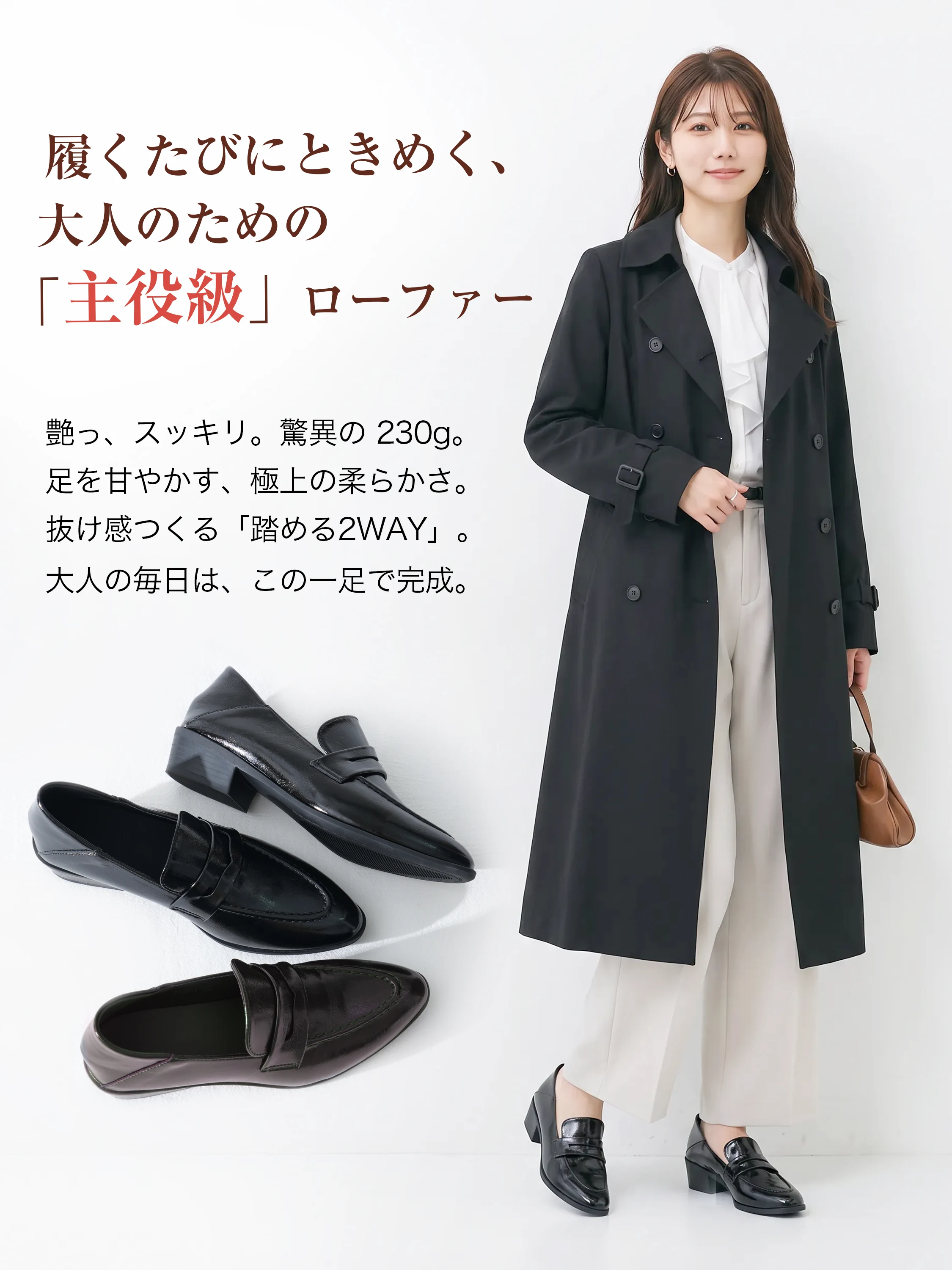 3.5cm美脚 エナメルコインローファー