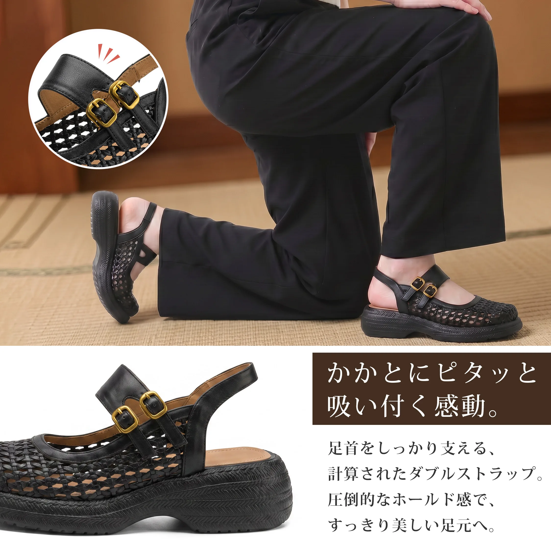 ブラックメッシュサンダルのかかとストラップフィット