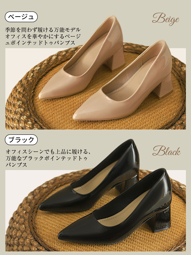 ポインテッドトゥ チャンキーヒール8cm美脚パンプス