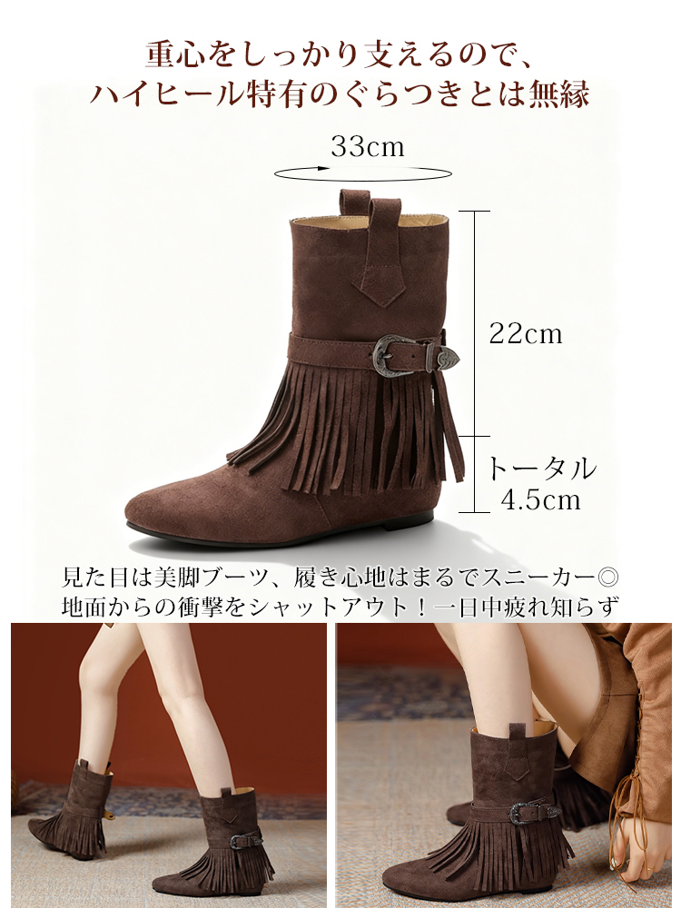 KENPOGEN パンプス ショートブーツ フリンジデザイン インヒール 4.5cmUP 履きやすい 疲れにくい