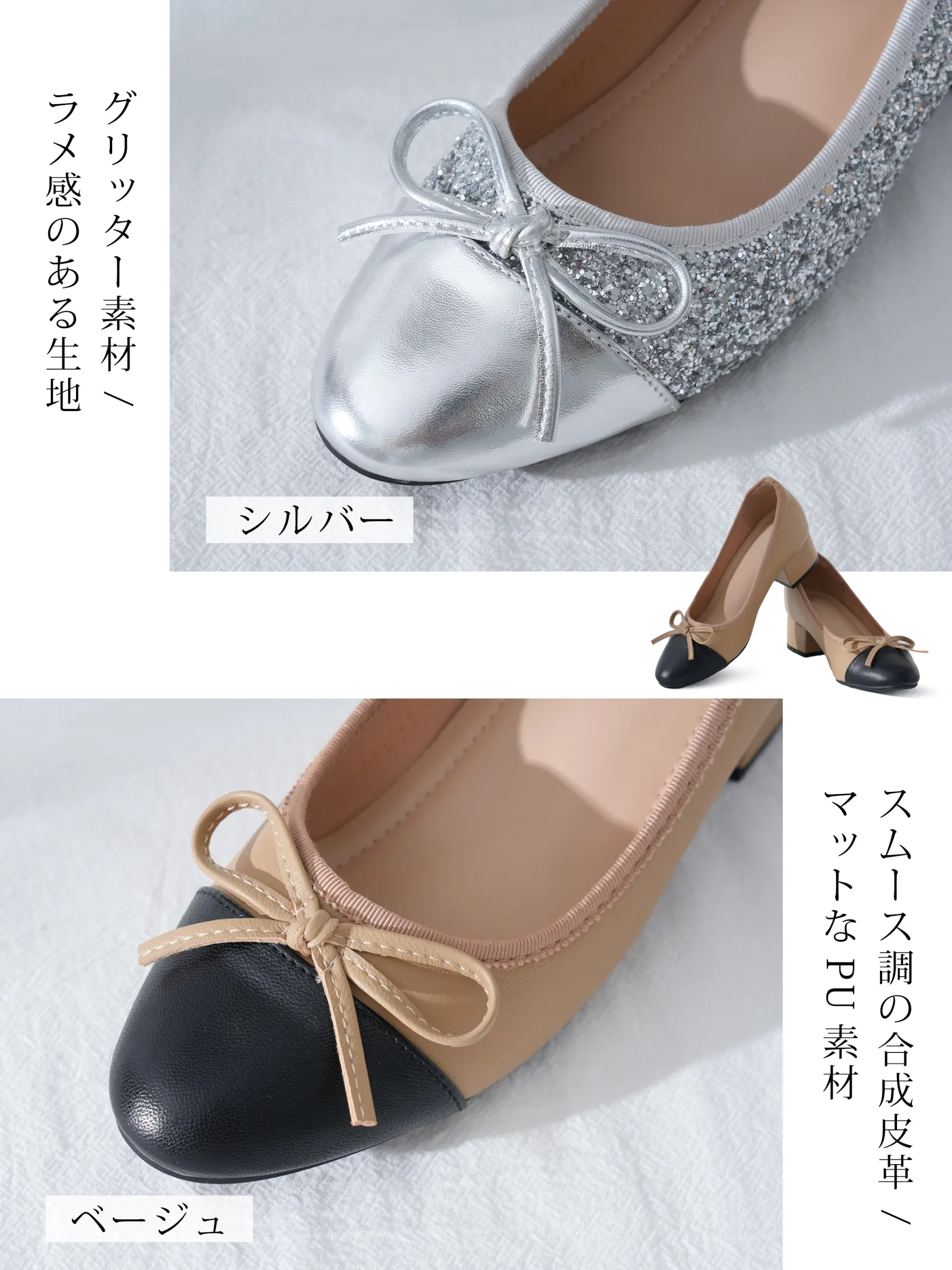 インヒール内蔵 異素材MIXリボンパンプス