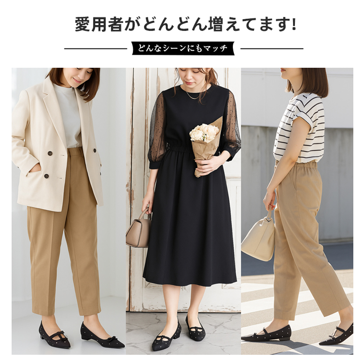 愛用者がどんどん増えてます! どんなシーンにもマッチ