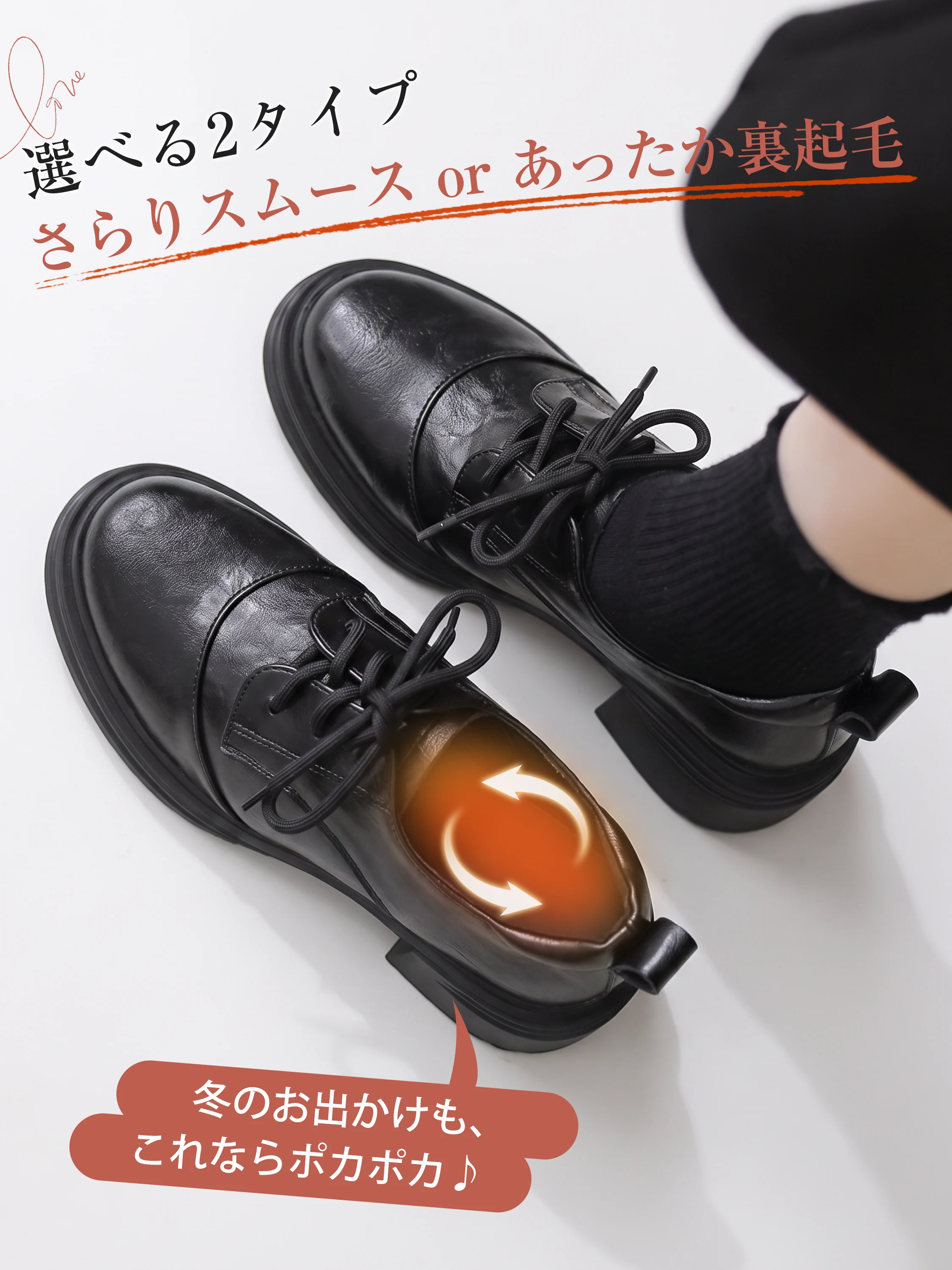 裏起毛が選べる 6cm美脚レースアップ