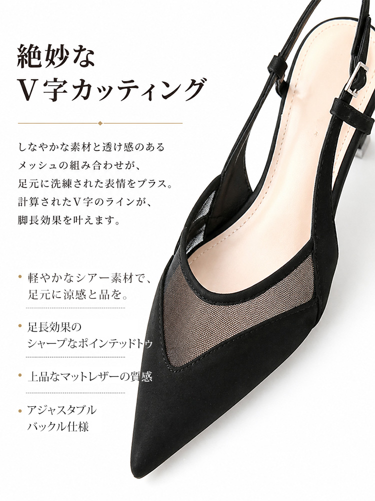 涼感シアー ストラップパンプス