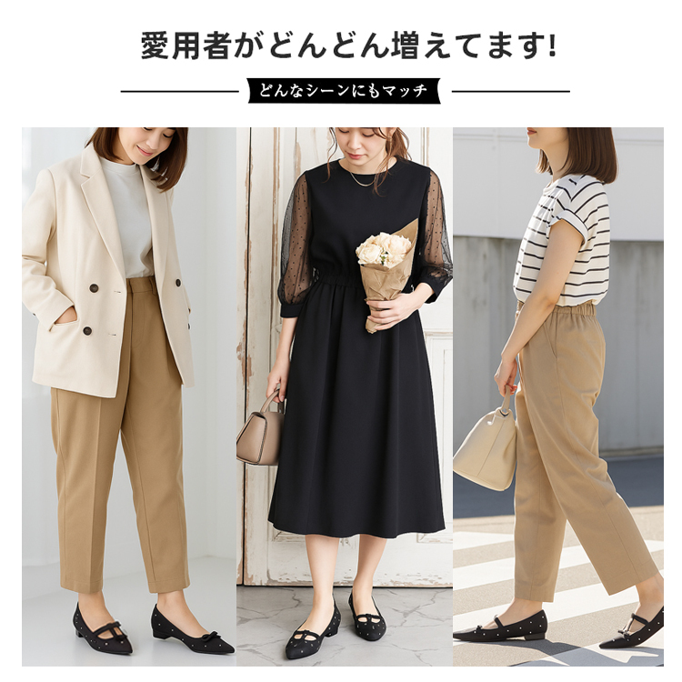 愛用者がどんどん増えてます! どんなシーンにもマッチ