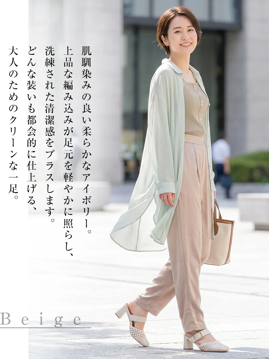 きれいめ編み込みミュール