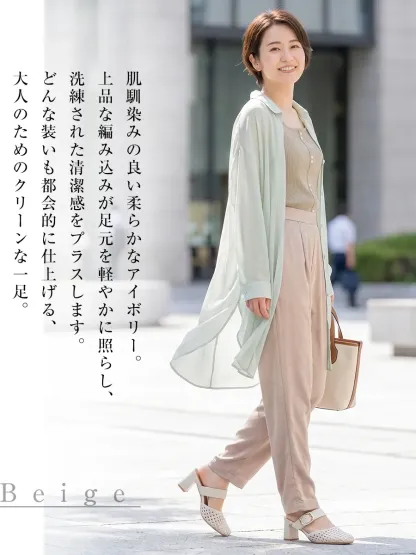 きれいめ編み込みミュール