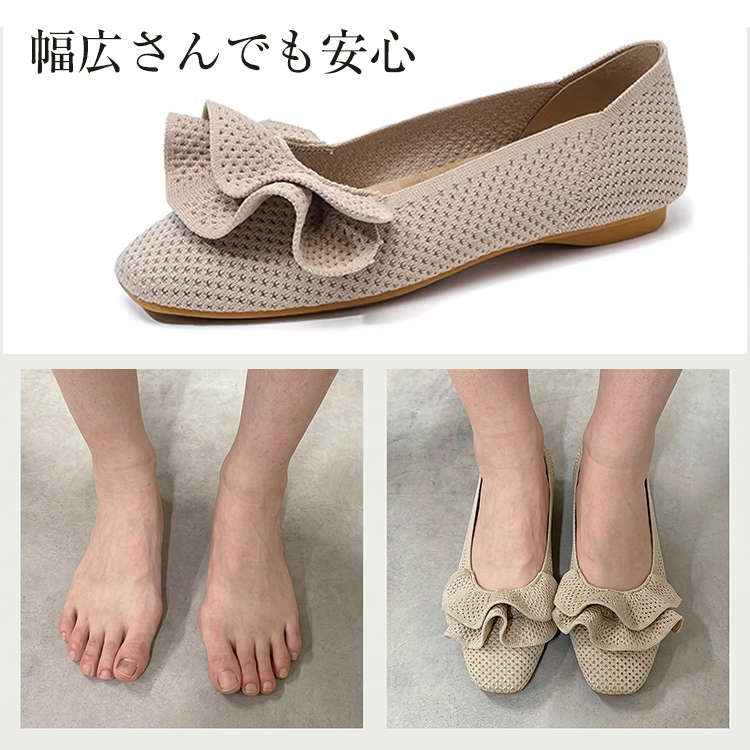 【洗濯機OK・大人可愛いフリル】KENPOGEN ニットパンプス ぺたんこ靴 スクエアトゥ 柔らかい 伸縮性 走れる 全十色展開 通勤 お出かけ 幅広