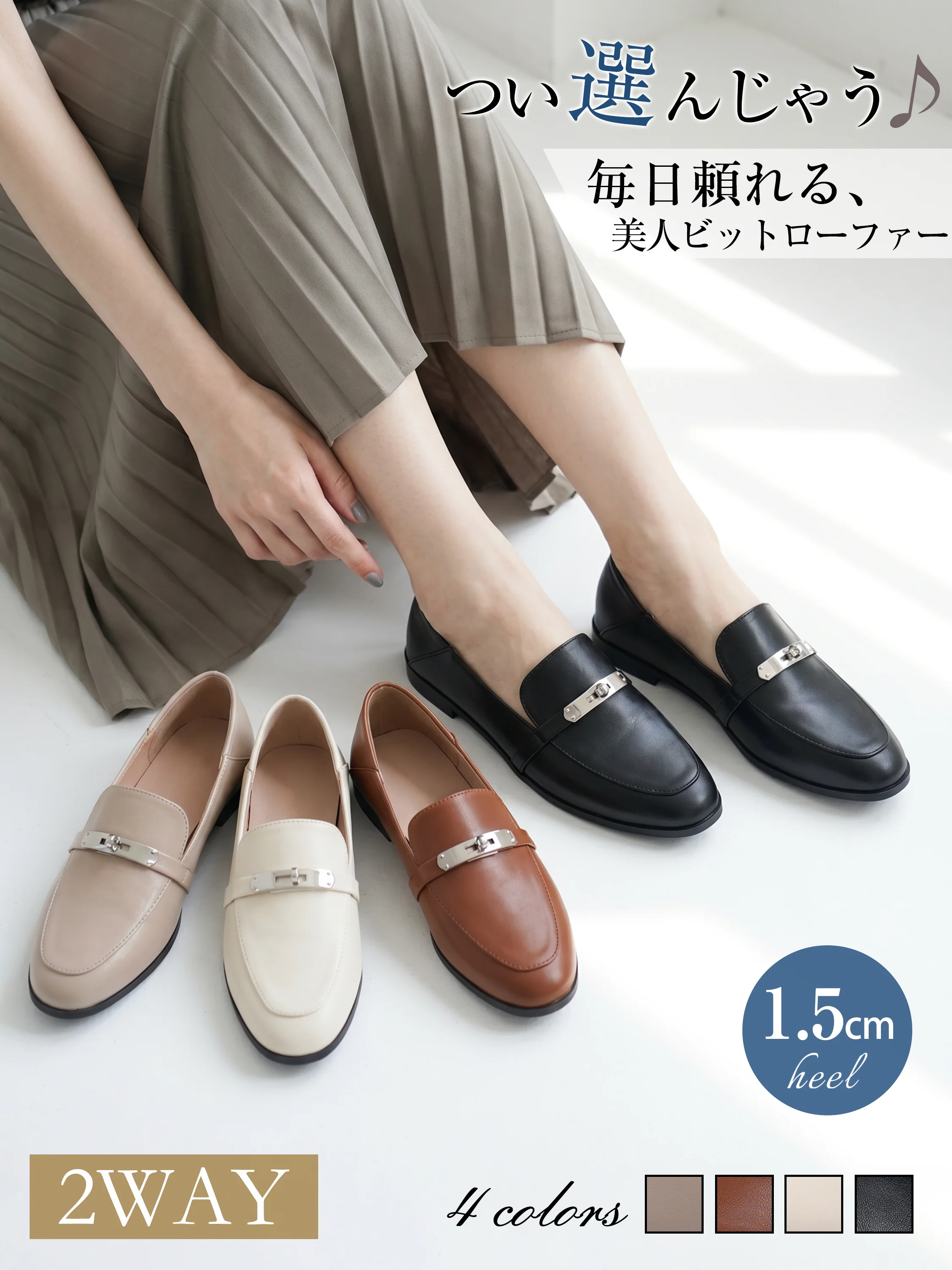 KENPOGEN 軽量ビットローファー レディース 2WAY仕様 1.5cmヒール 毎日履ける通勤フラットシューズ