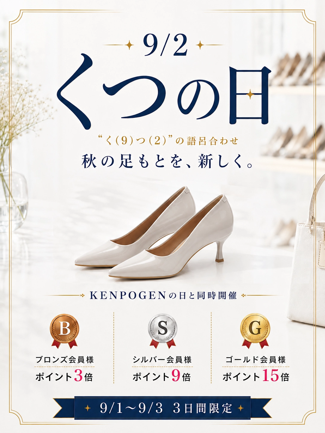 KENPOGEN(健歩源) | レディースシューズ・インヒール・パンプス