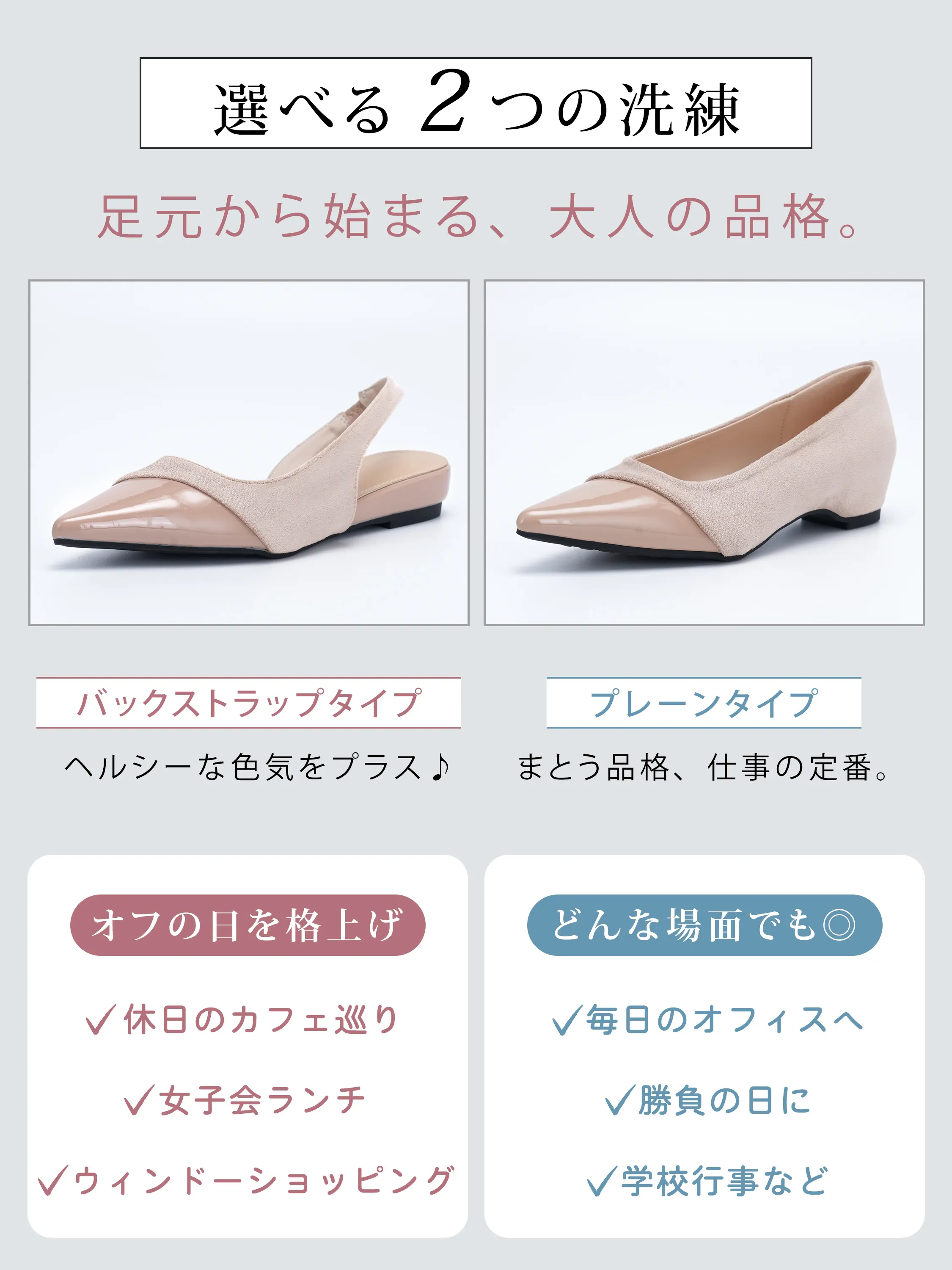 KENPOGEN レディース パンプス 2デザイン比較 バックストラップとプレーンタイプ 通勤 オフィス 休日コーデ対応