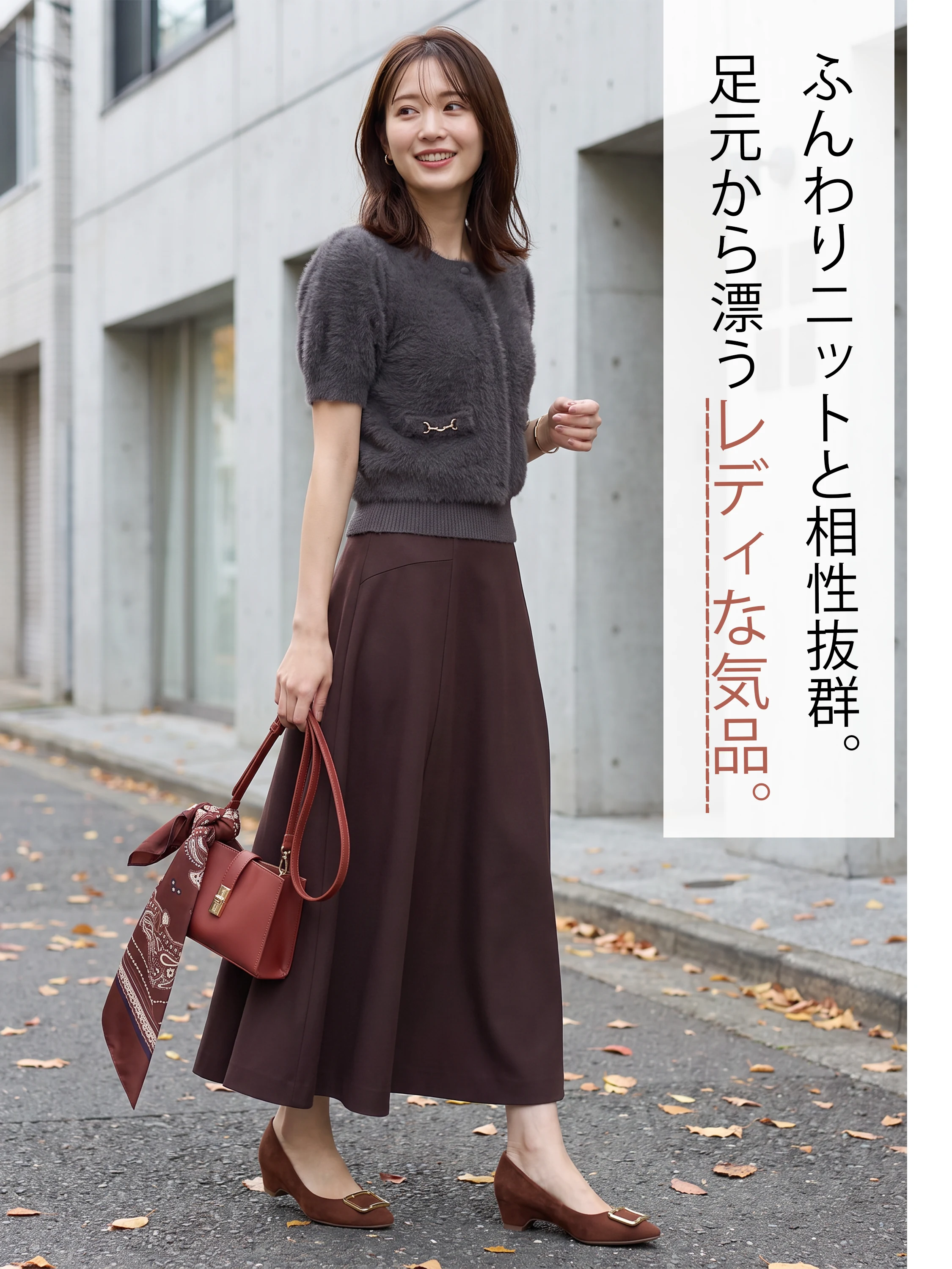 スクエアトゥがわかるレディースパンプスで、上品な秋冬スタイルに馴染む。