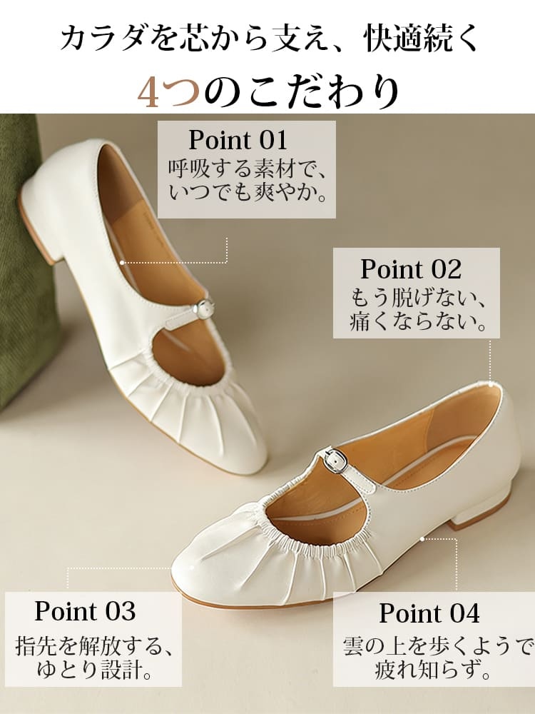 ギャザーデザイン・メリージェーン