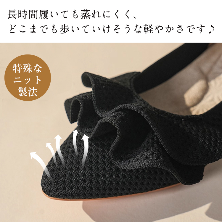 【OUTLET】【洗濯機OK・大人可愛いフリル】KENPOGEN ニットパンプス レディース ぺたんこ靴 ポインテッドトゥ 柔らかい 伸縮性 走れる  通勤 お出かけ 幅広