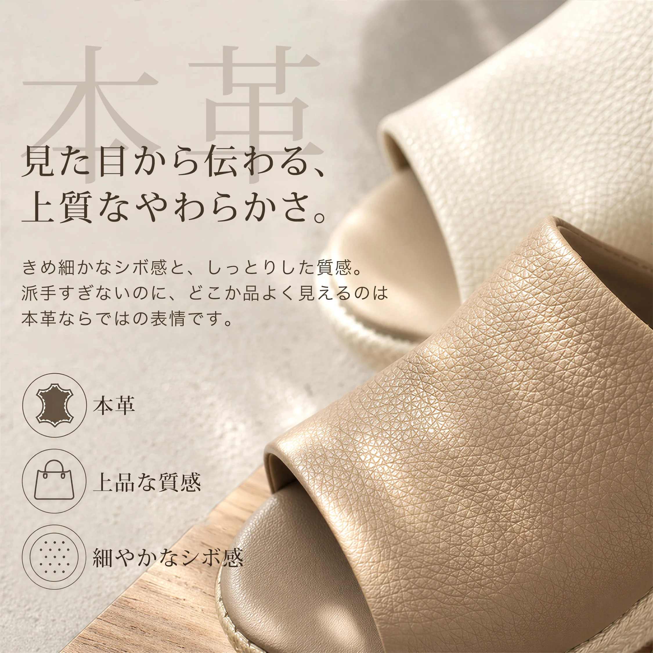 本革のシボ感が美しい レディース ウェッジソール サンダル 上質レザー ベージュ クローズアップ