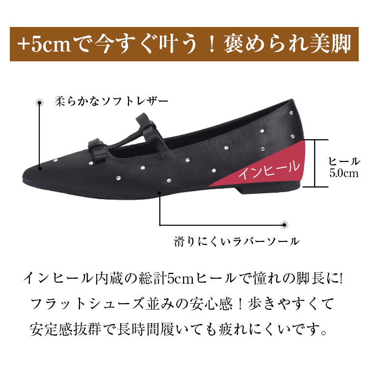 +5cmで今すぐ叶う！褒められ美脚 柔らかなソフトレザー インヒール ヒール 5.0cm 滑りにくいラバーソール インヒール内蔵の総計5cmヒールで憧れの脚長に!フラットシューズ並みの安心感!歩きやすくて安定感抜群で長時間履いても疲れにくいです。