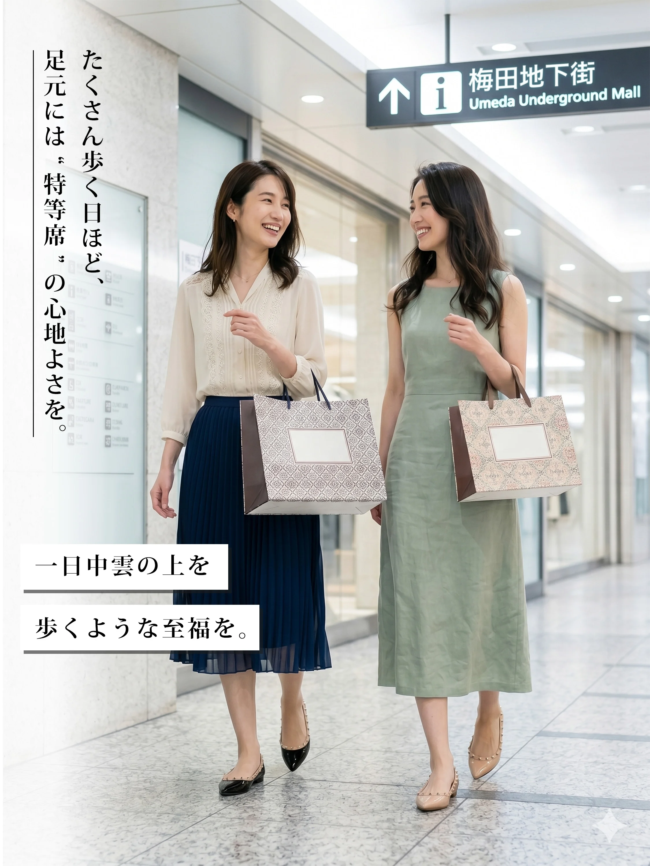 一日中歩いても疲れにくい、まるで雲の上を歩くような心地よさ。たくさん歩く日の通勤靴やお出かけに最適な走れるフラットパンプス