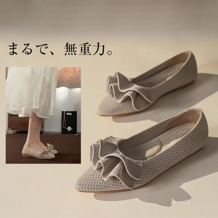 【OUTLET】【洗濯機OK・大人可愛いフリル】KENPOGEN ニットパンプス レディース ぺたんこ靴 ポインテッドトゥ 柔らかい 伸縮性 走れる  通勤 お出かけ 幅広