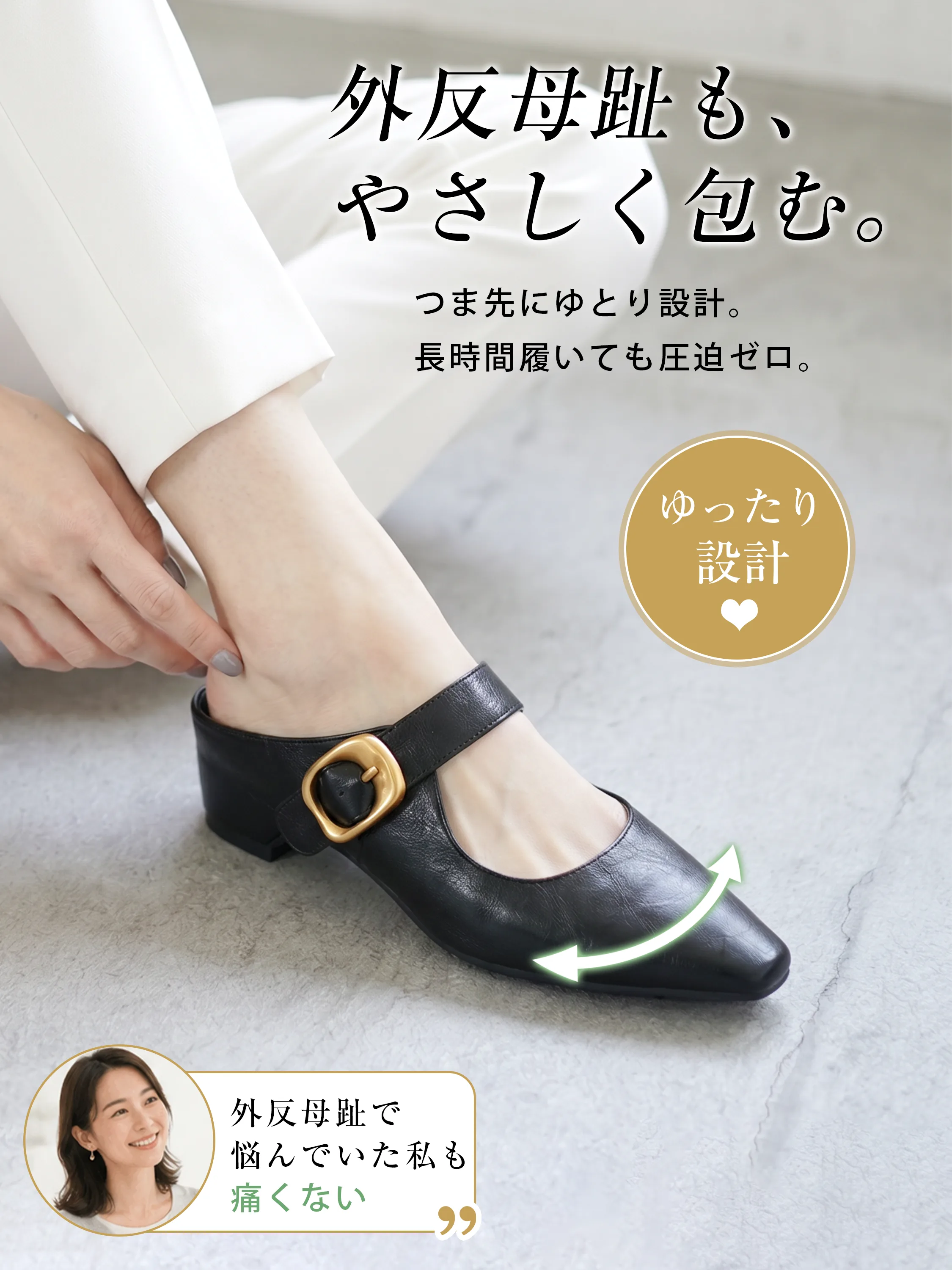 5cm美脚バックルミュール