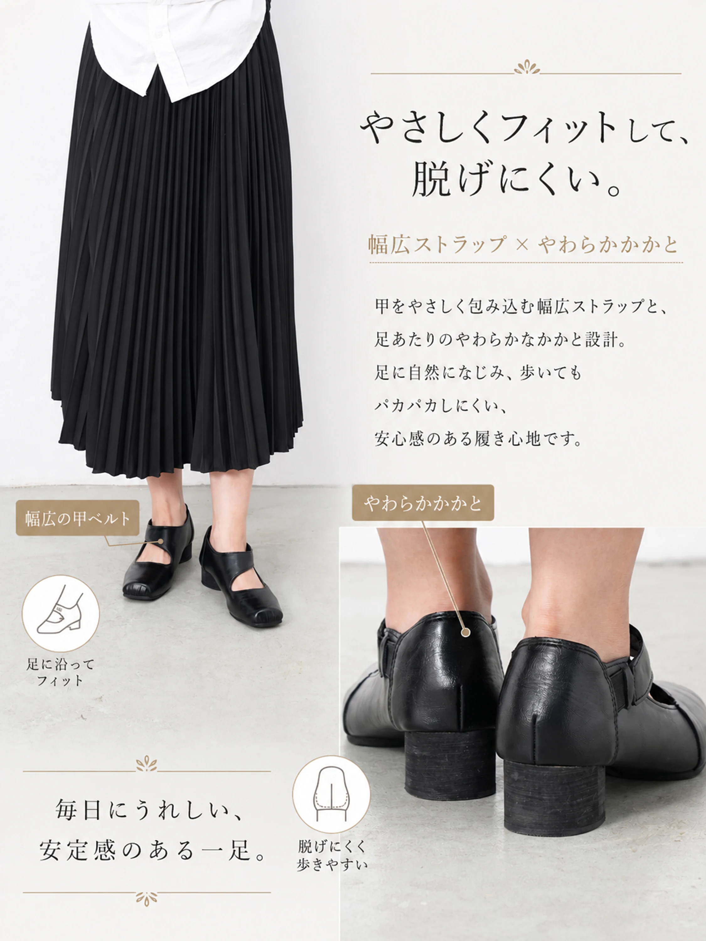 スクエアトゥ・アシメストラップパンプス