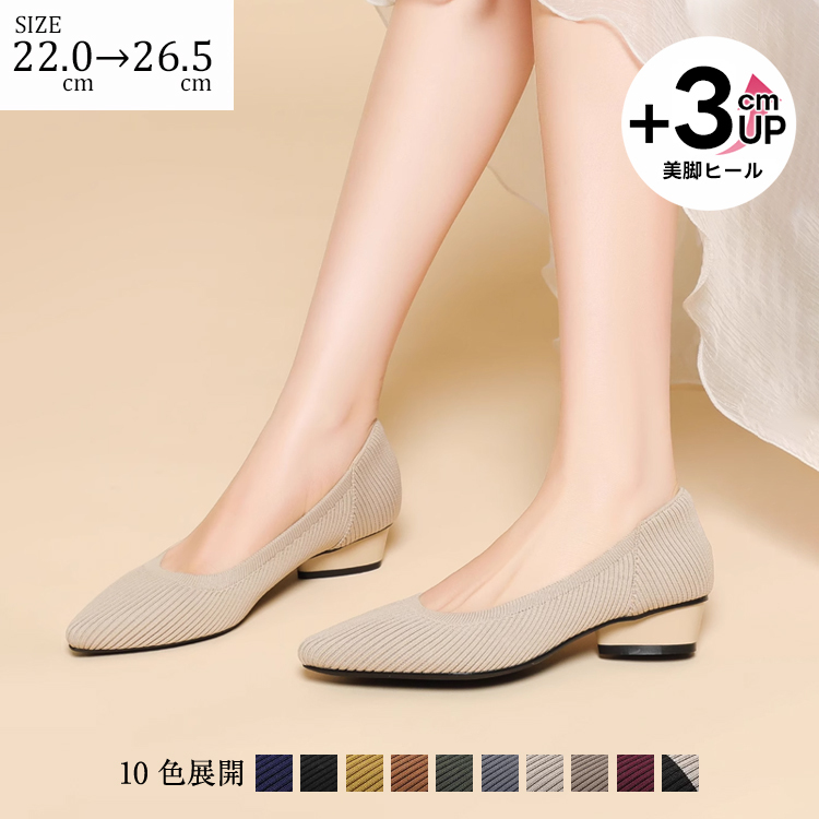 KENPOGEN ニットパンプス ポインテッドトゥパンプス 3cmUP 歩きやすい 疲れない