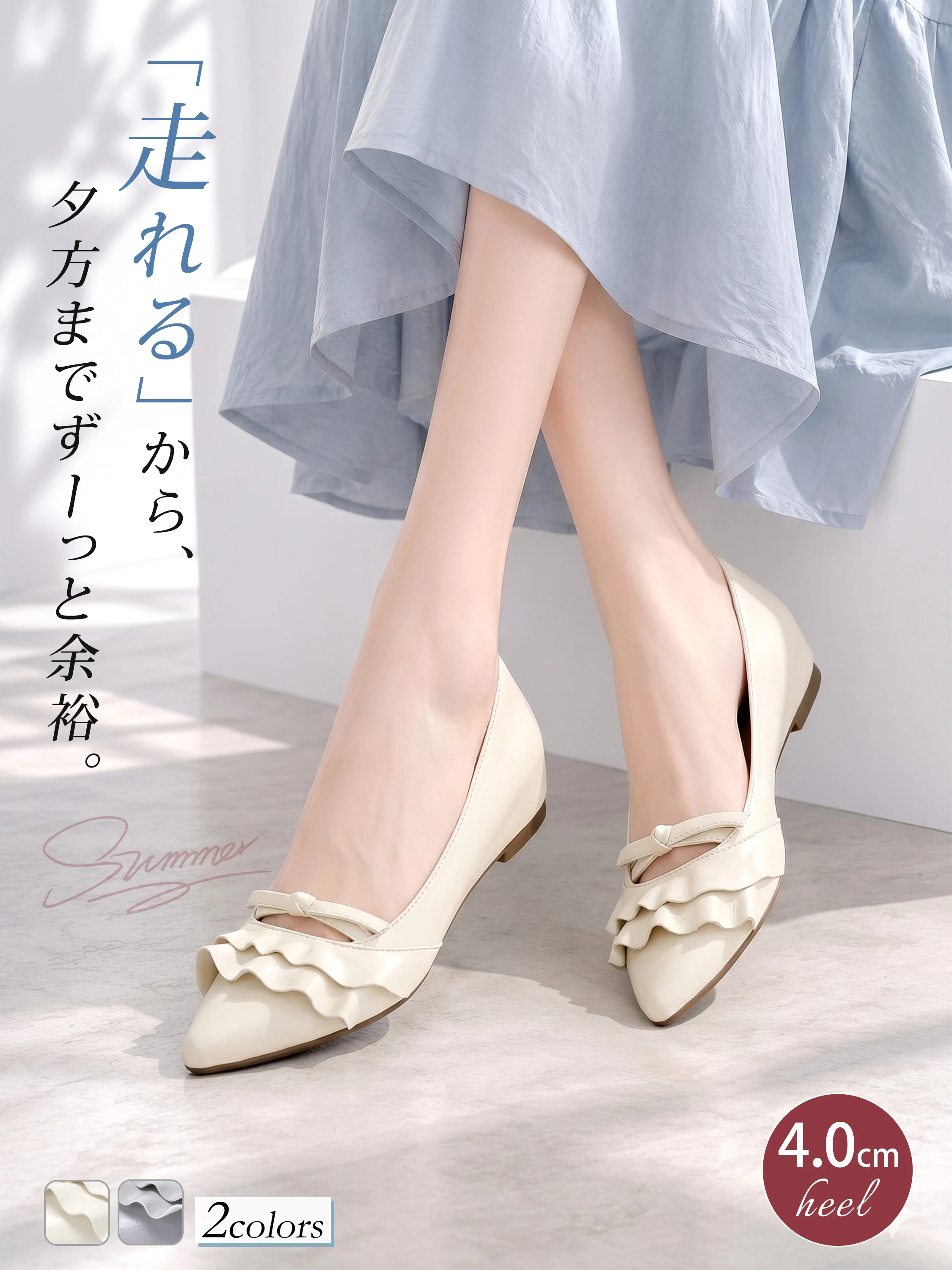 アイボリーのポインテッドトゥパンプス レディース フリル リボン付き 4cmインヒール たくさん歩ける きれいめ 通勤パンプス