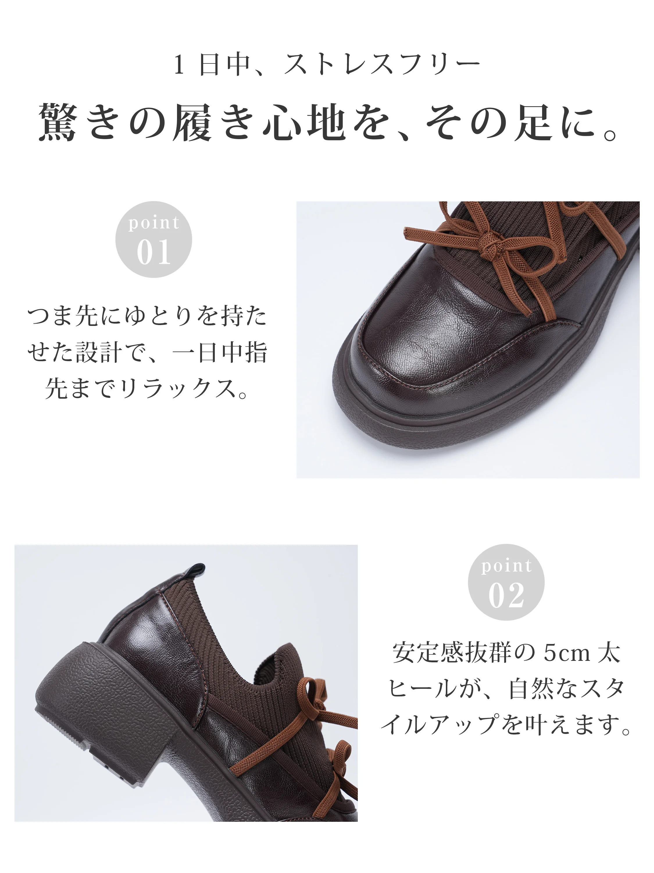 KENPOGENのリブニットとリボンの厚底ローファー。つま先と5cmヒールの詳細。