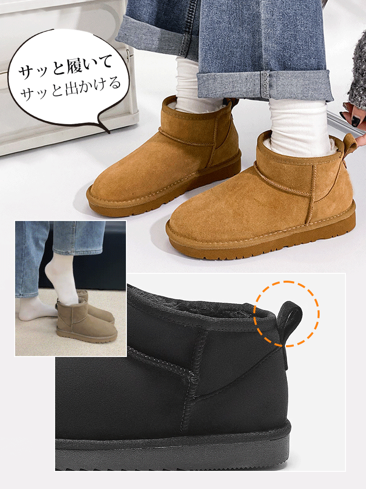 ぬくぬくムートンブーツ