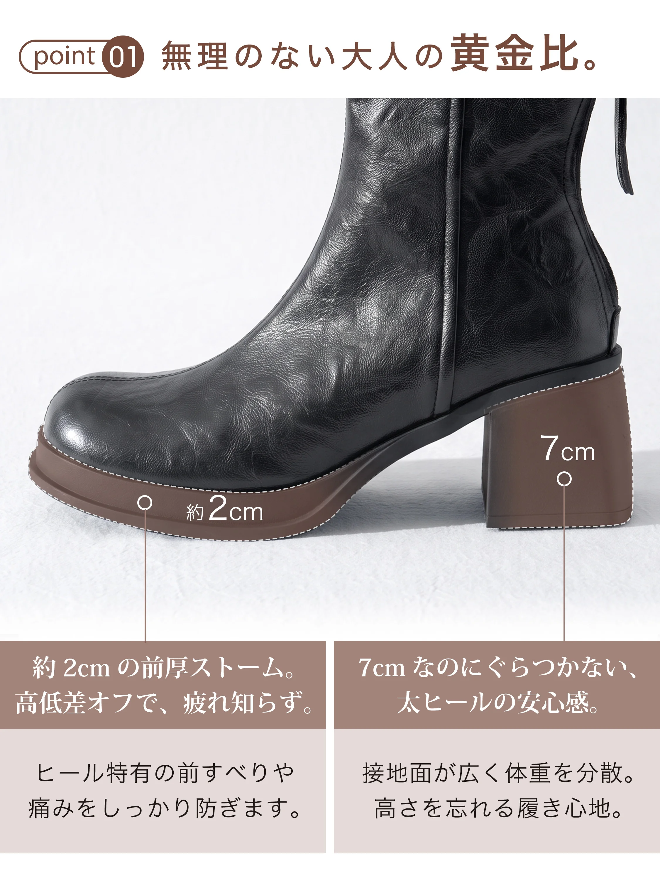 ストレッチショートブーツ。7cm厚底とセンターシーム、足首に沿うフィット感を伝える着用した全身バランス。ブーツ レディース 歩きやすいを探す方の通勤のきれいめコーデに