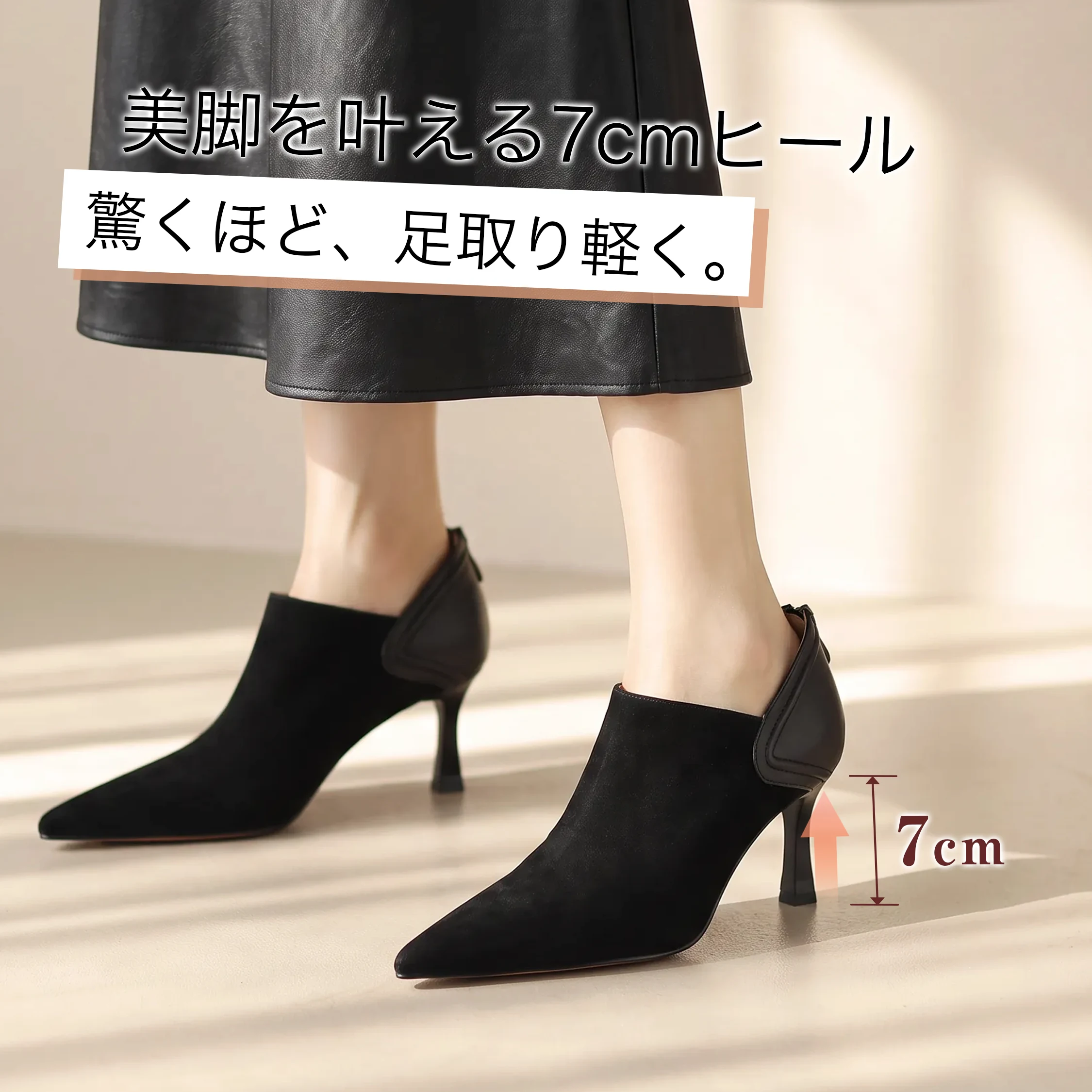 異素材ミックス 7cm美脚本革シューティ