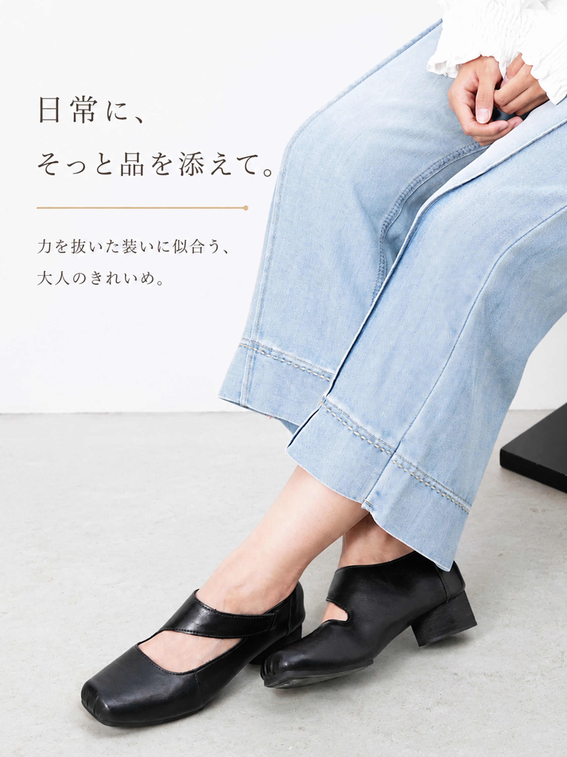 スクエアトゥ・アシメストラップパンプス
