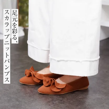 【大人可愛いフリル】KENPOGEN ニットパンプス ぺたんこ靴 スクエアトゥ 柔らかい 伸縮性 走れる 全十色展開 通勤 お出かけ