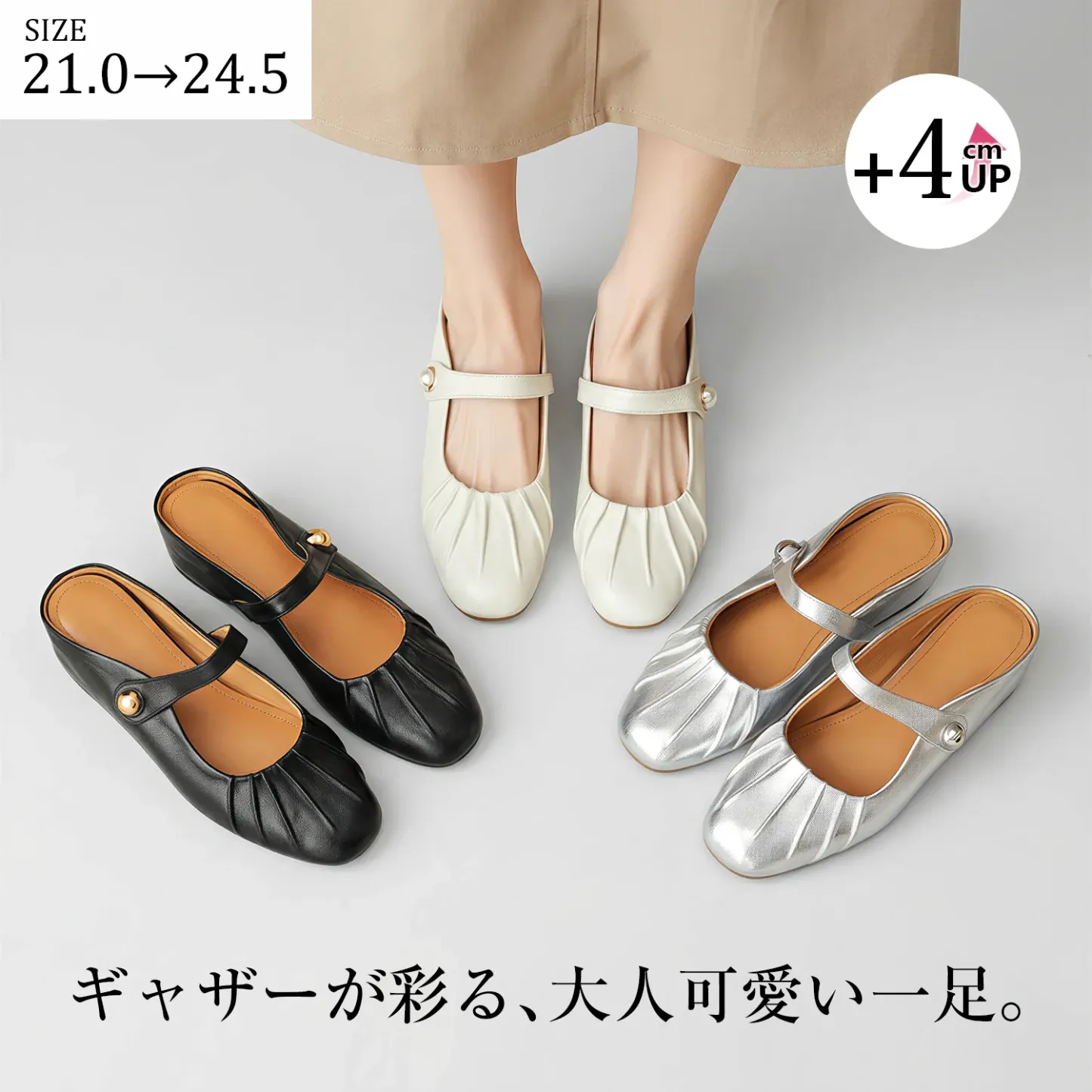 歩きやすいスクエアトゥのギャザーミュール